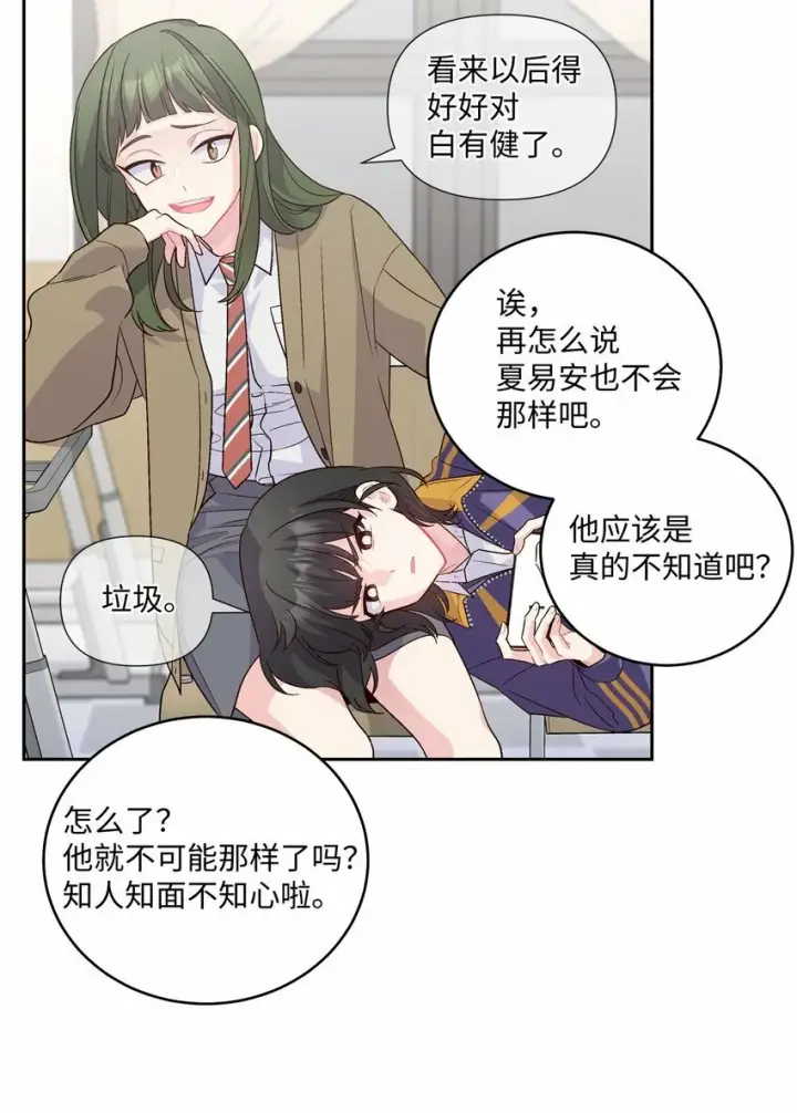 漫画《Merry Marbling 云石般的我们》30 大事件第30张图