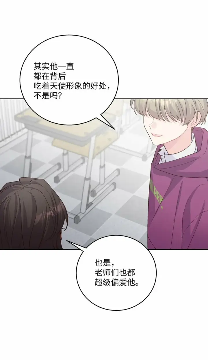 漫画《Merry Marbling 云石般的我们》30 大事件第32张图