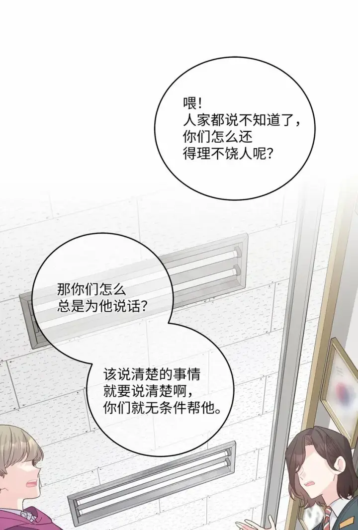 漫画《Merry Marbling 云石般的我们》30 大事件第33张图