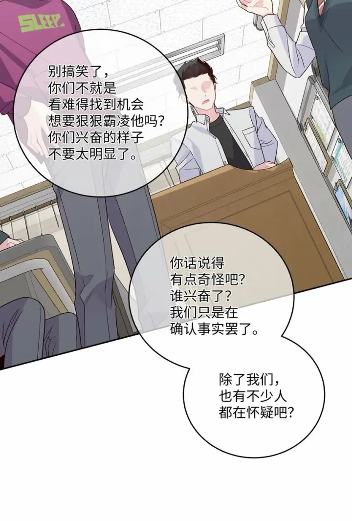 漫画《Merry Marbling 云石般的我们》30 大事件第34张图