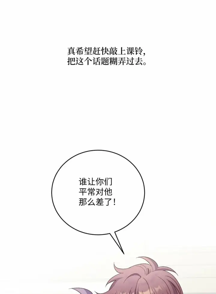 漫画《Merry Marbling 云石般的我们》30 大事件第36张图