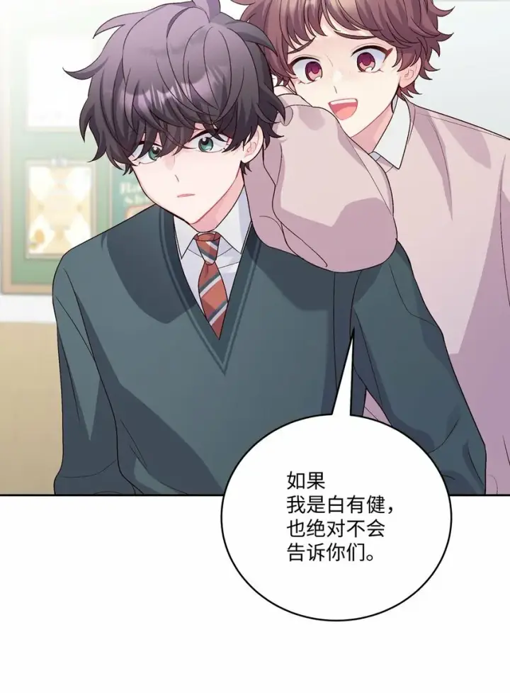 漫画《Merry Marbling 云石般的我们》30 大事件第37张图