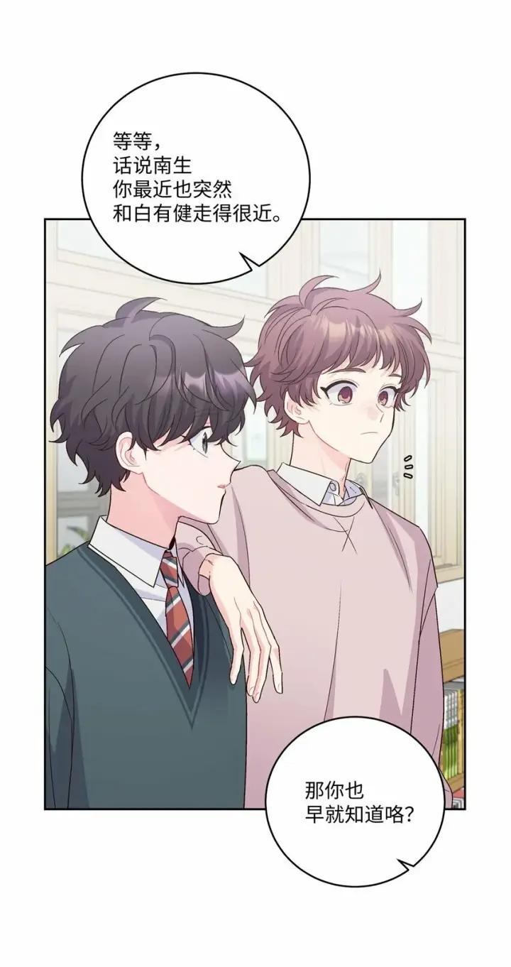漫画《Merry Marbling 云石般的我们》30 大事件第38张图