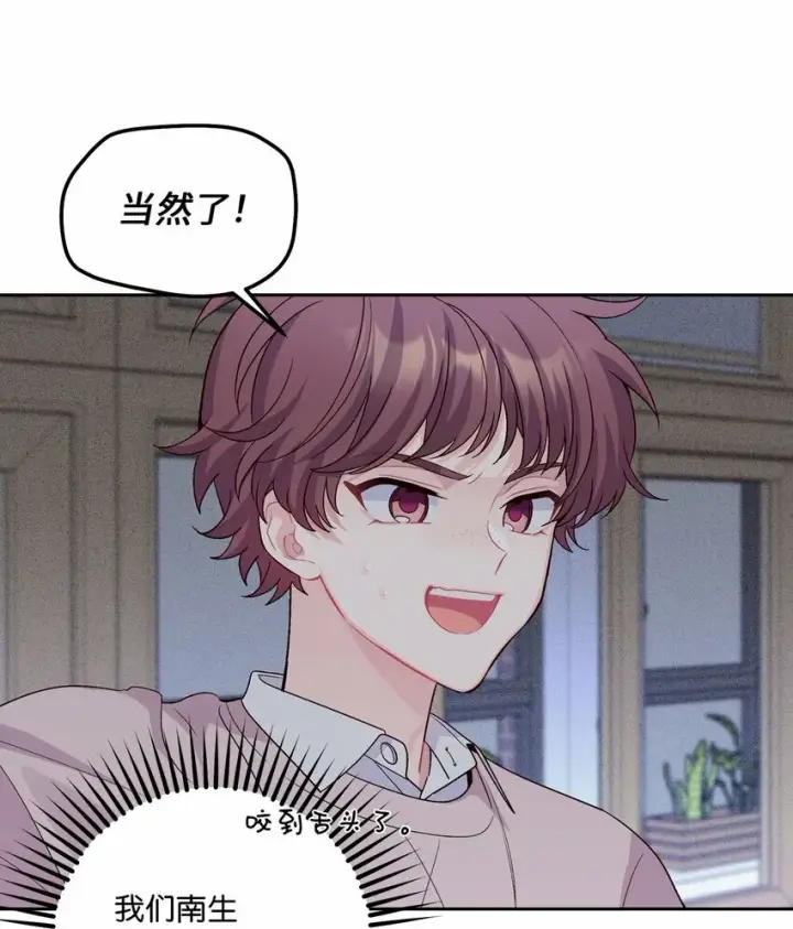漫画《Merry Marbling 云石般的我们》30 大事件第39张图