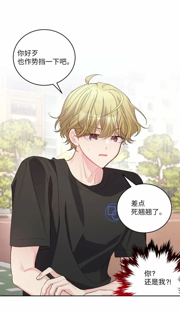 漫画《Merry Marbling 云石般的我们》30 大事件第4张图
