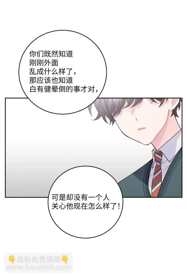 漫画《Merry Marbling 云石般的我们》30 大事件第41张图