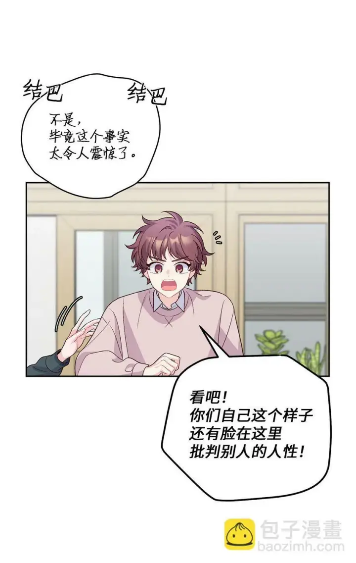 漫画《Merry Marbling 云石般的我们》30 大事件第42张图