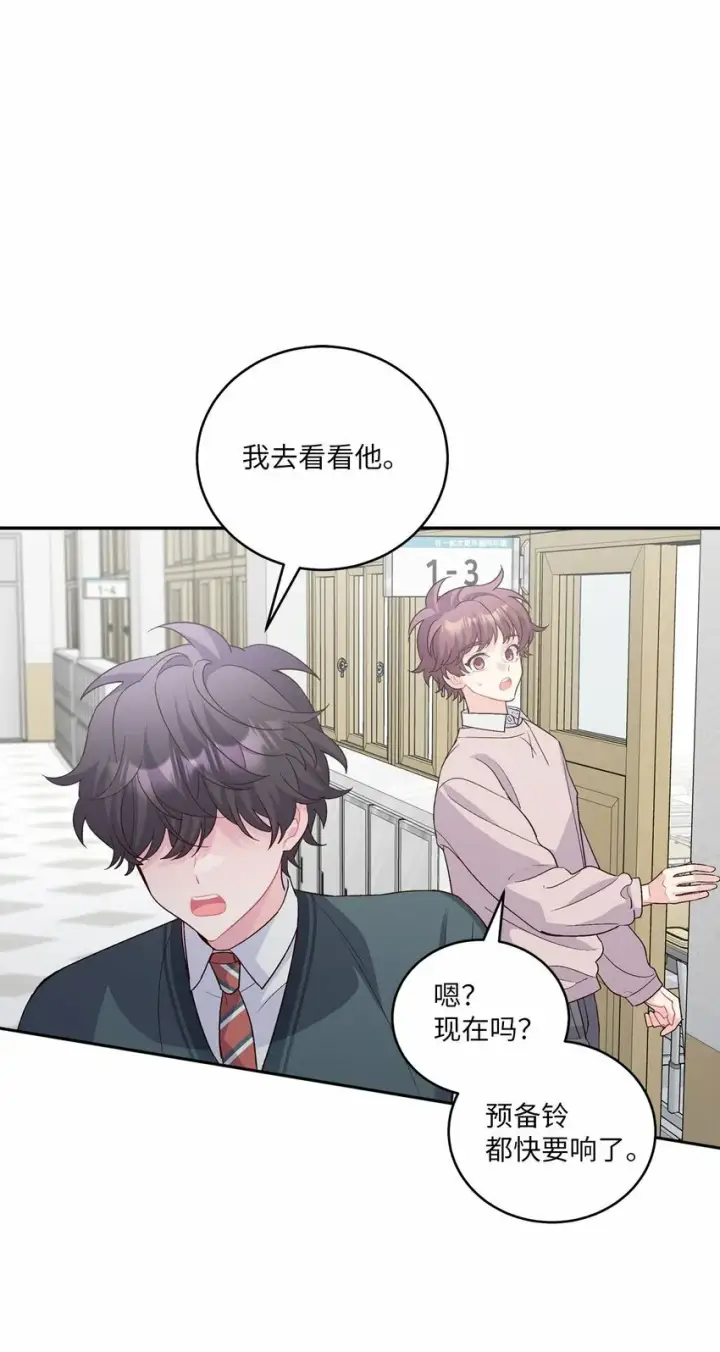漫画《Merry Marbling 云石般的我们》30 大事件第45张图