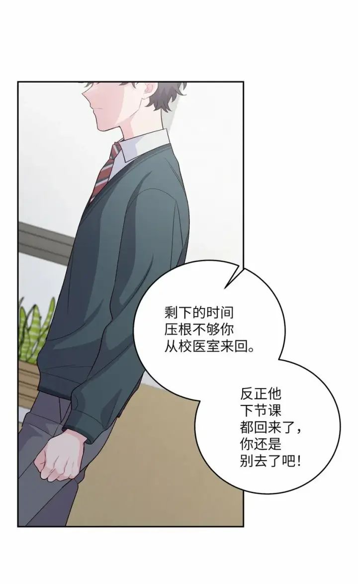 漫画《Merry Marbling 云石般的我们》30 大事件第47张图