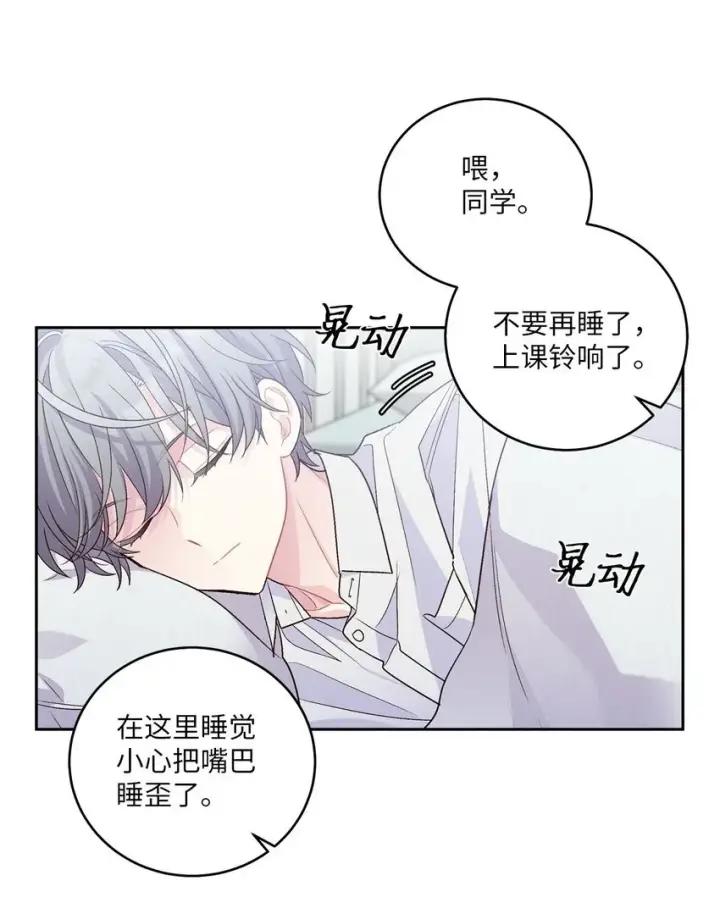 漫画《Merry Marbling 云石般的我们》30 大事件第50张图