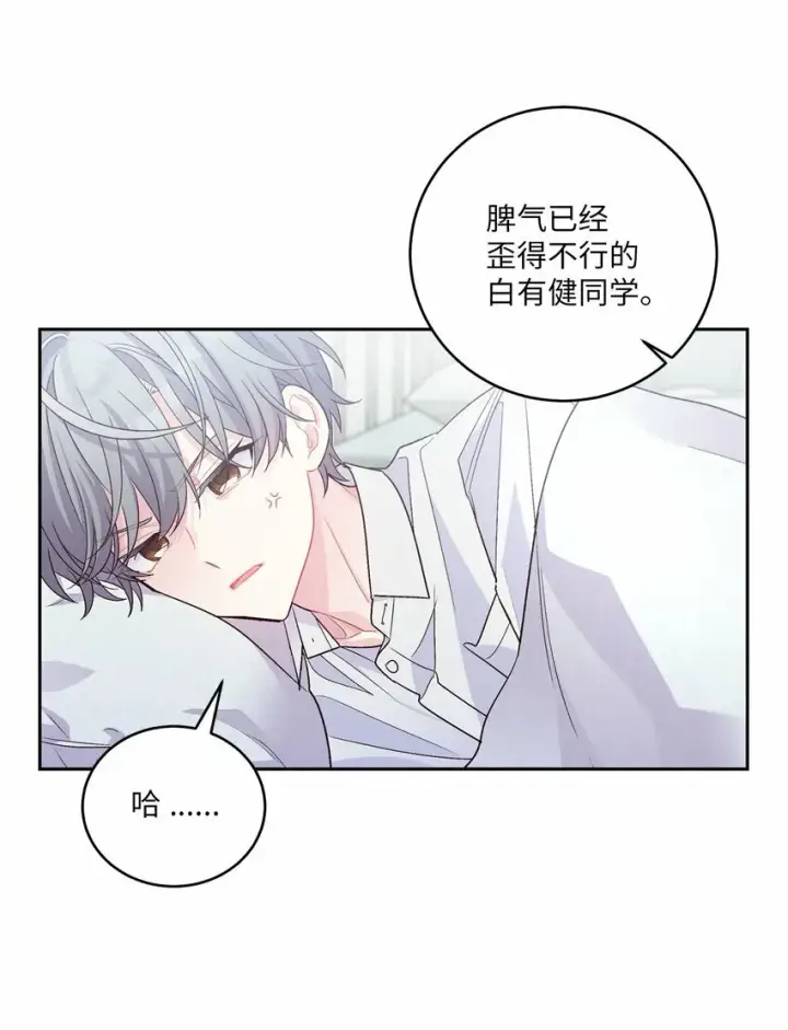 漫画《Merry Marbling 云石般的我们》30 大事件第51张图