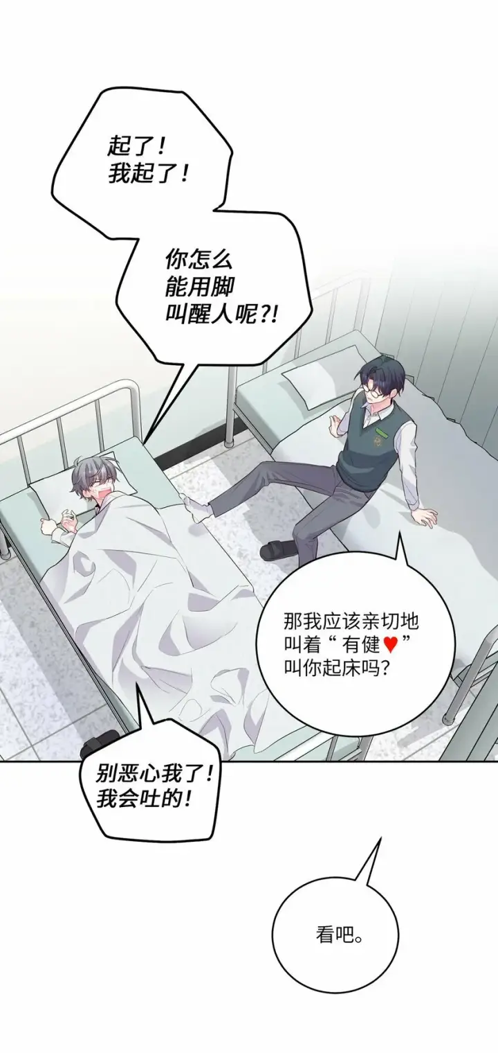 漫画《Merry Marbling 云石般的我们》30 大事件第52张图