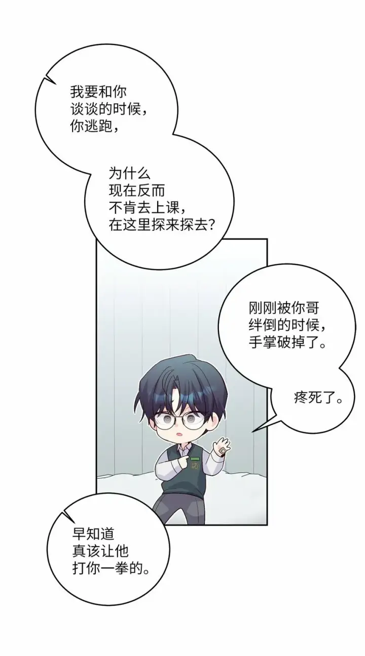 漫画《Merry Marbling 云石般的我们》30 大事件第53张图