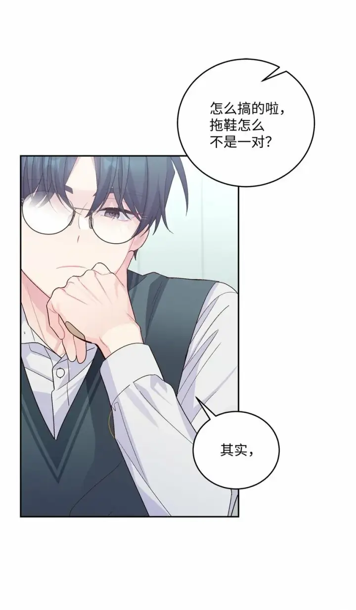 漫画《Merry Marbling 云石般的我们》30 大事件第56张图