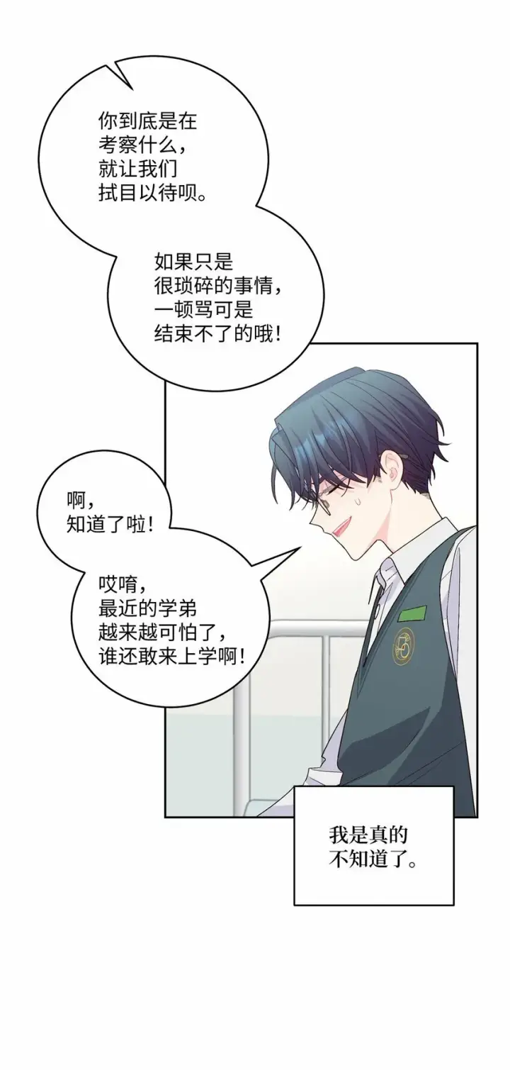 漫画《Merry Marbling 云石般的我们》30 大事件第59张图