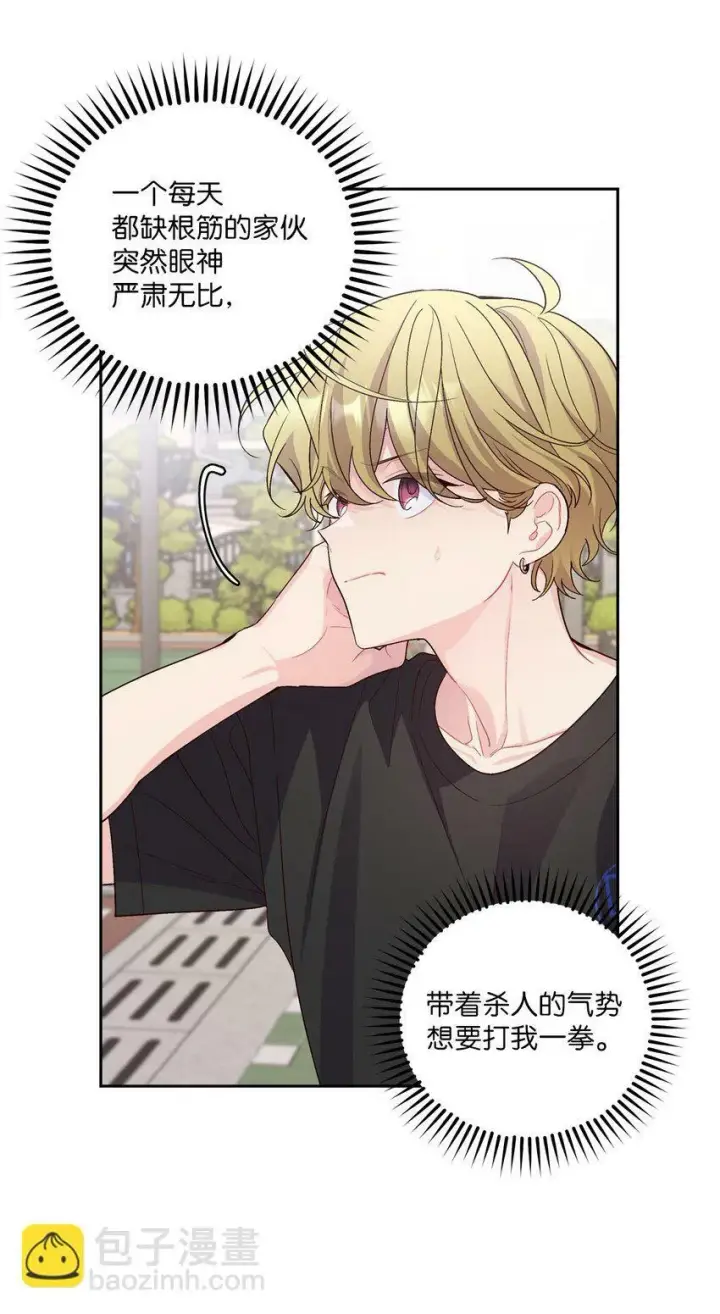 漫画《Merry Marbling 云石般的我们》30 大事件第6张图