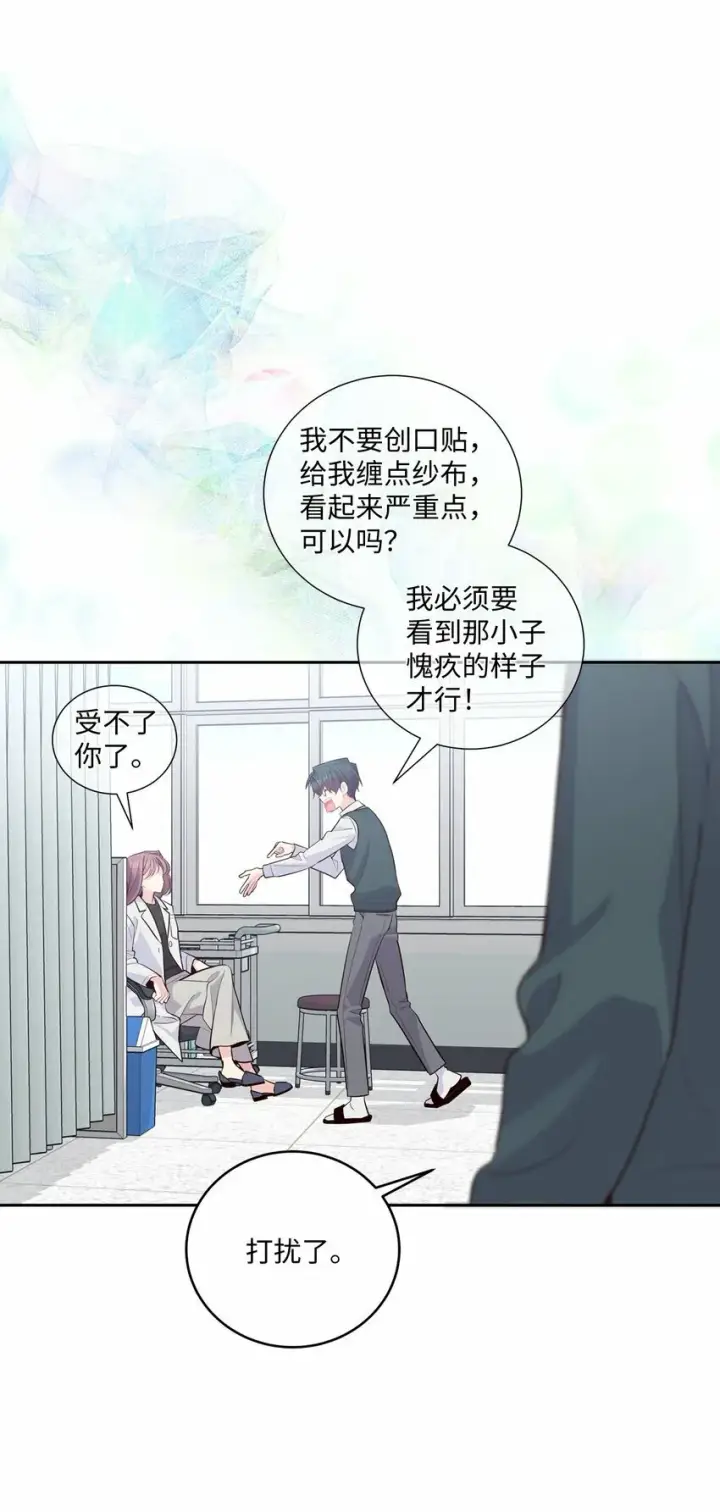 漫画《Merry Marbling 云石般的我们》30 大事件第60张图