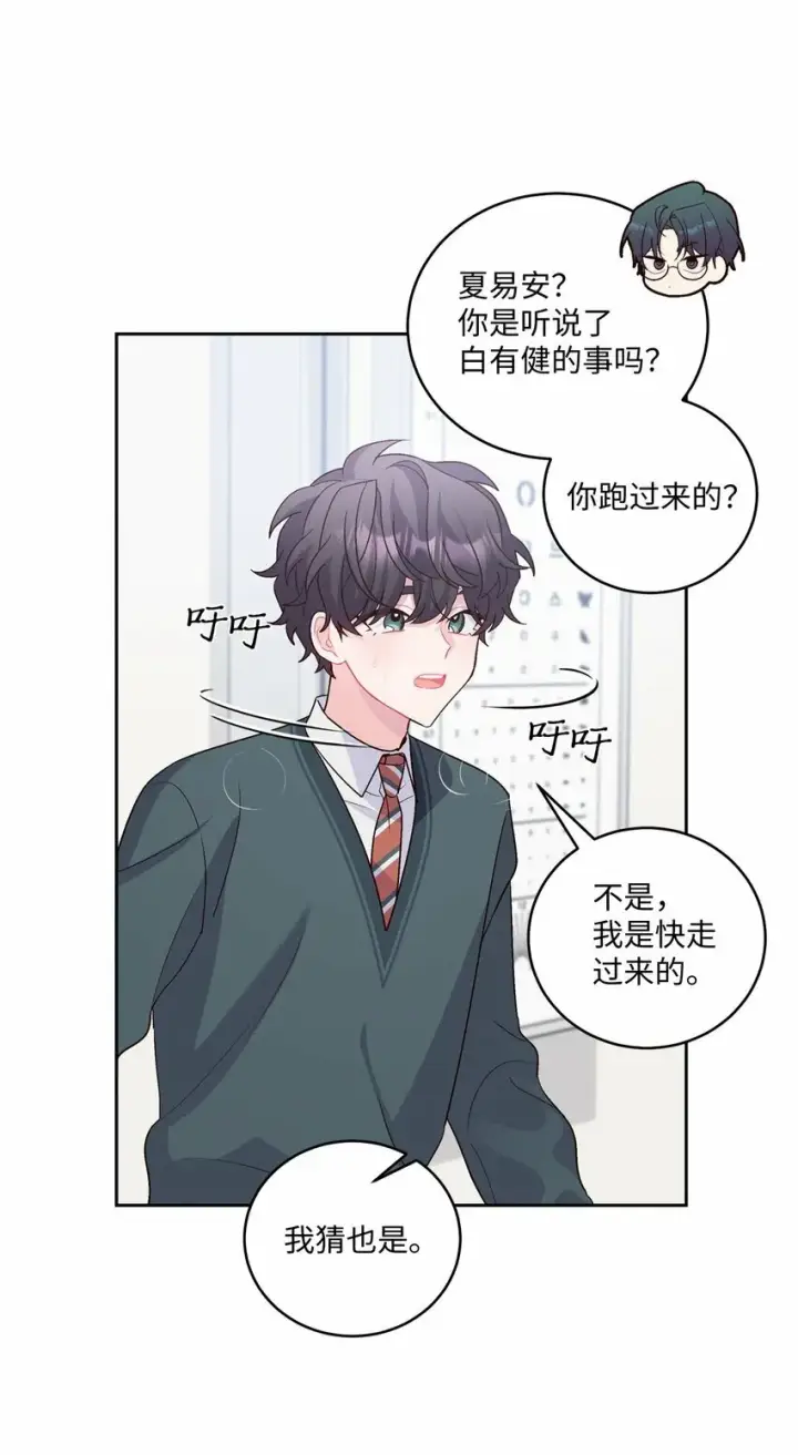 漫画《Merry Marbling 云石般的我们》30 大事件第61张图