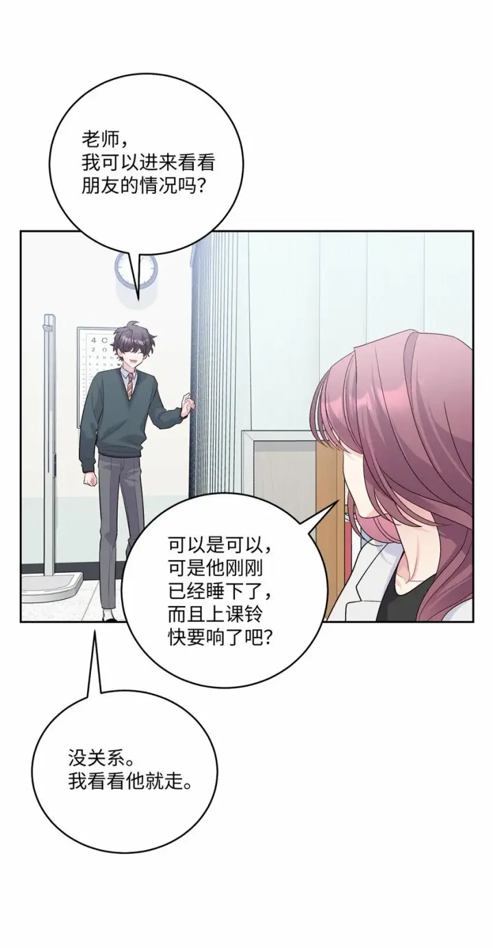 漫画《Merry Marbling 云石般的我们》30 大事件第62张图
