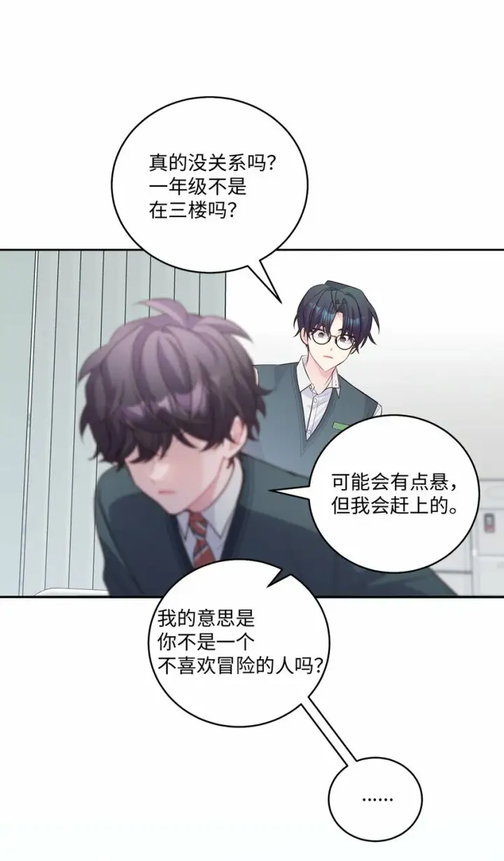 漫画《Merry Marbling 云石般的我们》30 大事件第63张图