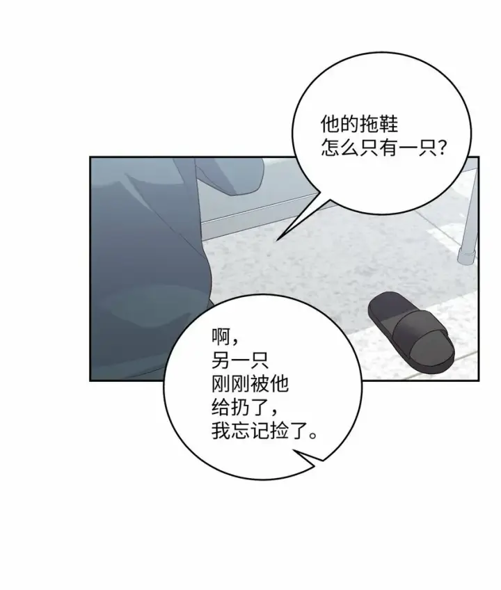 漫画《Merry Marbling 云石般的我们》30 大事件第66张图