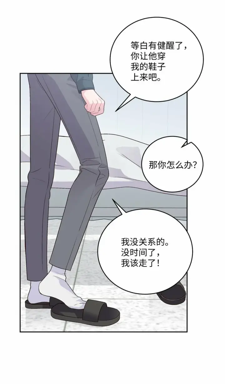 漫画《Merry Marbling 云石般的我们》30 大事件第67张图