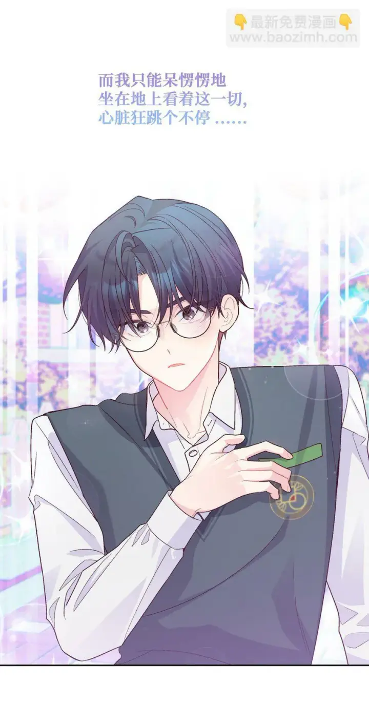 漫画《Merry Marbling 云石般的我们》30 大事件第7张图