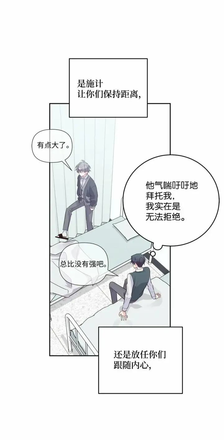 漫画《Merry Marbling 云石般的我们》30 大事件第70张图