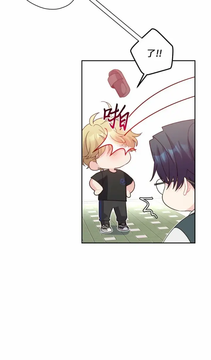 漫画《Merry Marbling 云石般的我们》30 大事件第9张图