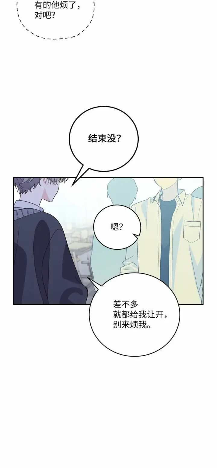 漫画《Merry Marbling 云石般的我们》31 嫉妒第10张图
