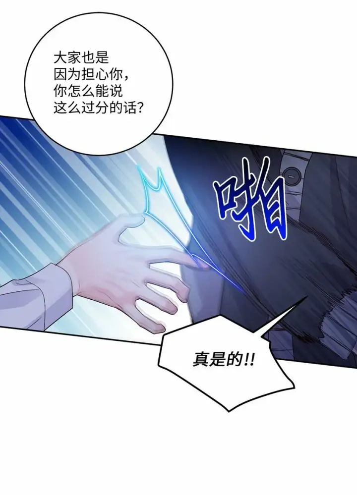 漫画《Merry Marbling 云石般的我们》31 嫉妒第11张图