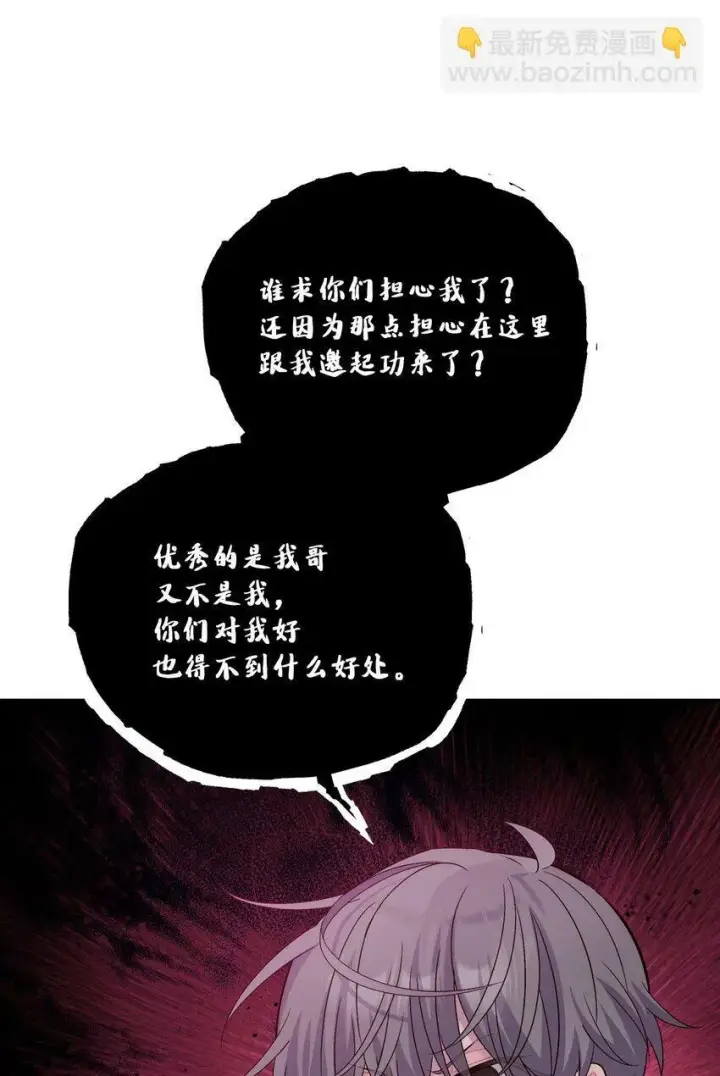 漫画《Merry Marbling 云石般的我们》31 嫉妒第12张图