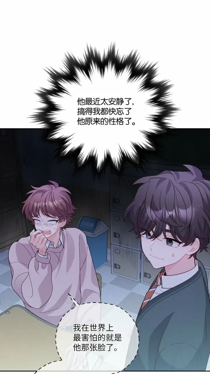 漫画《Merry Marbling 云石般的我们》31 嫉妒第14张图