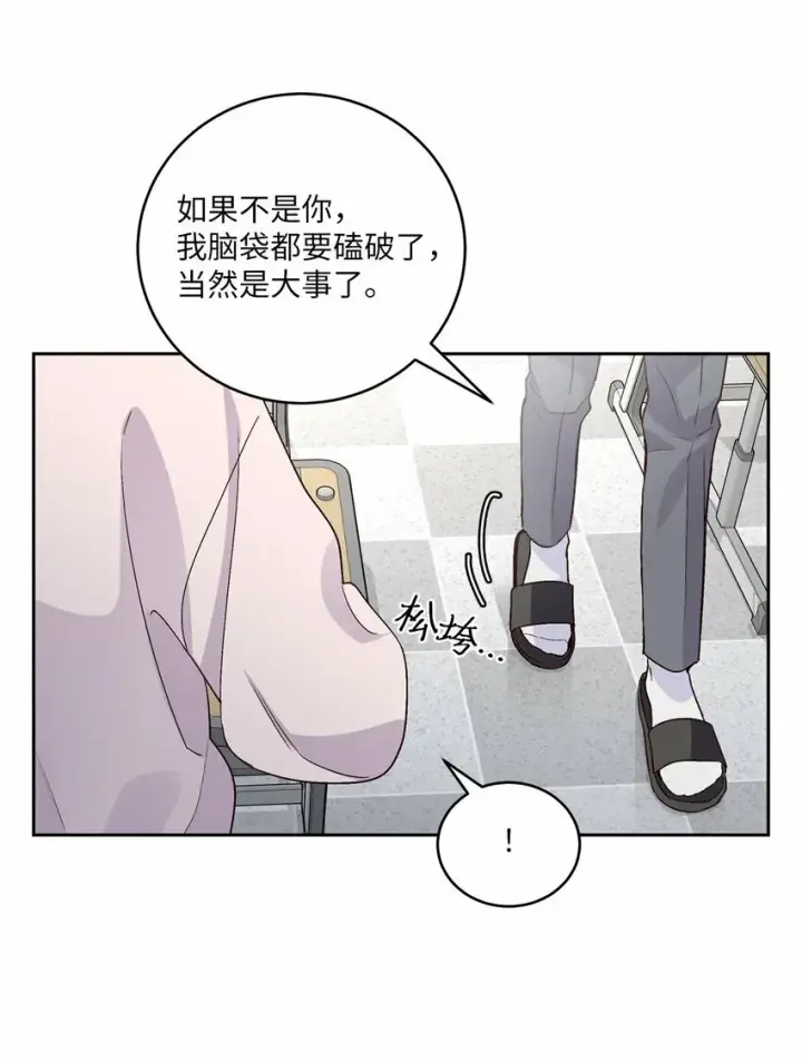 漫画《Merry Marbling 云石般的我们》31 嫉妒第18张图