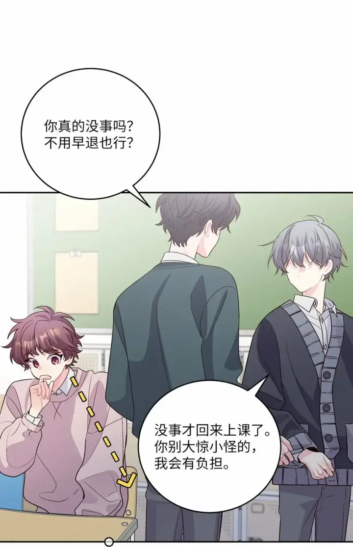 漫画《Merry Marbling 云石般的我们》31 嫉妒第19张图