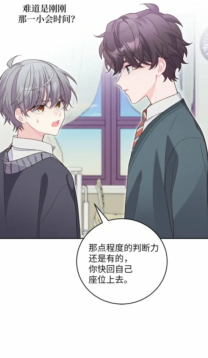 漫画《Merry Marbling 云石般的我们》31 嫉妒第21张图