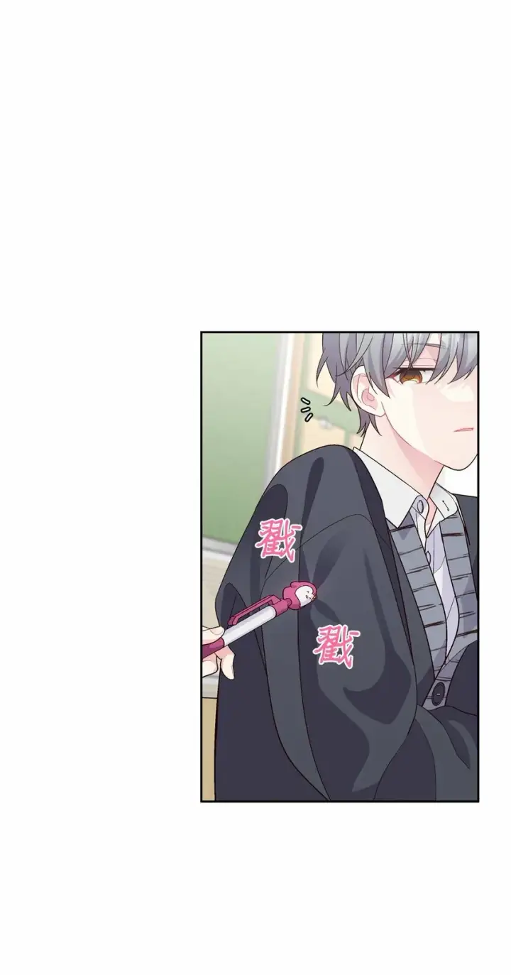 漫画《Merry Marbling 云石般的我们》31 嫉妒第23张图