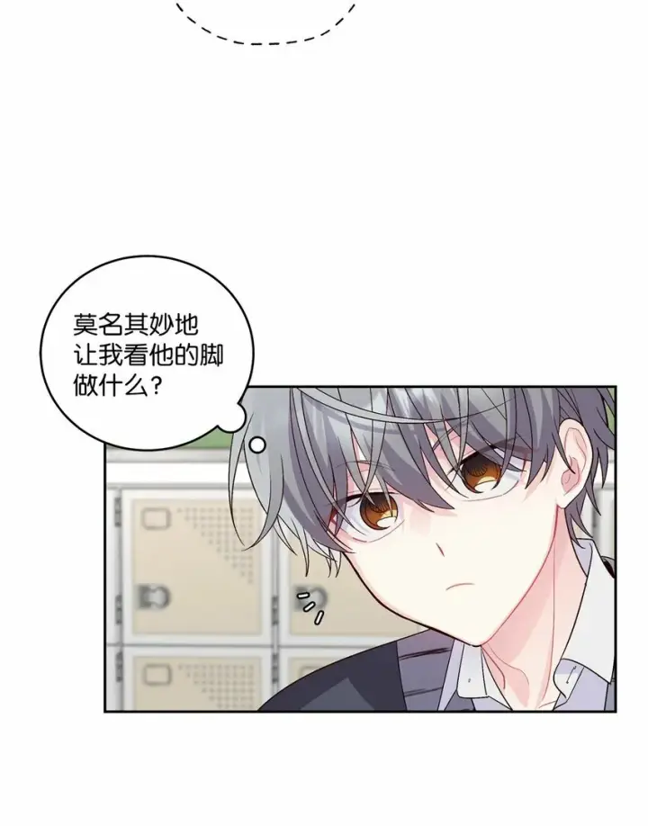 漫画《Merry Marbling 云石般的我们》31 嫉妒第25张图