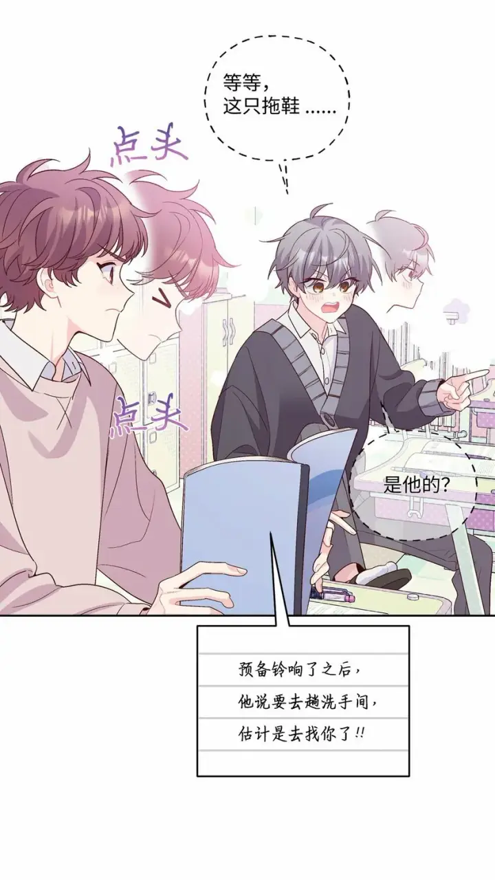 漫画《Merry Marbling 云石般的我们》31 嫉妒第27张图