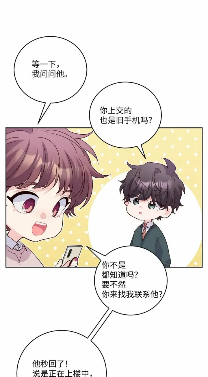 漫画《Merry Marbling 云石般的我们》31 嫉妒第3张图