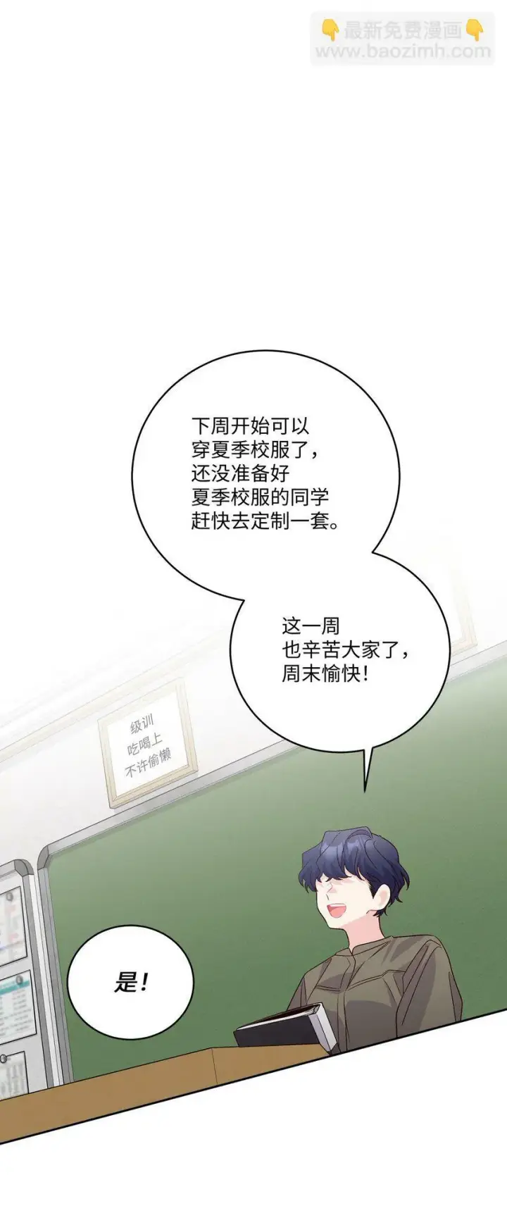 漫画《Merry Marbling 云石般的我们》31 嫉妒第31张图