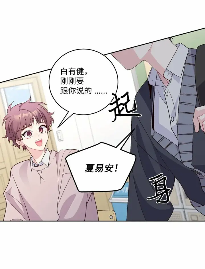 漫画《Merry Marbling 云石般的我们》31 嫉妒第32张图
