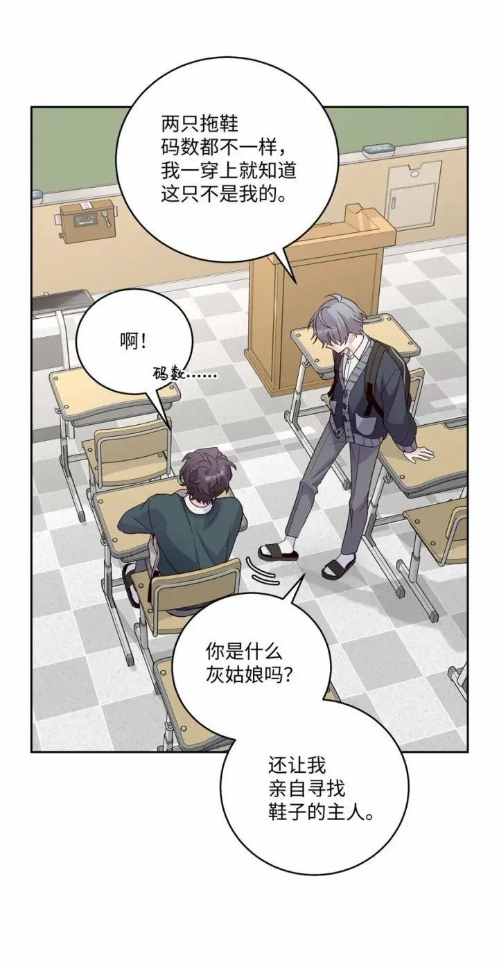 漫画《Merry Marbling 云石般的我们》31 嫉妒第34张图