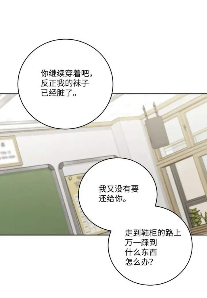 漫画《Merry Marbling 云石般的我们》31 嫉妒第35张图