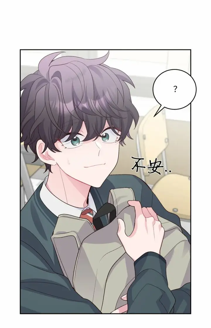 漫画《Merry Marbling 云石般的我们》31 嫉妒第38张图