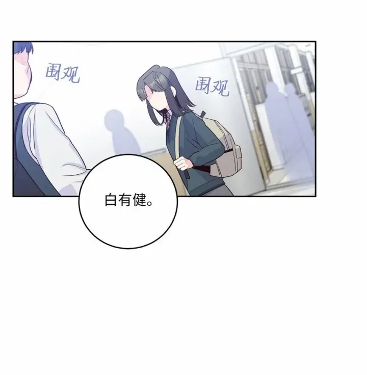 漫画《Merry Marbling 云石般的我们》31 嫉妒第40张图