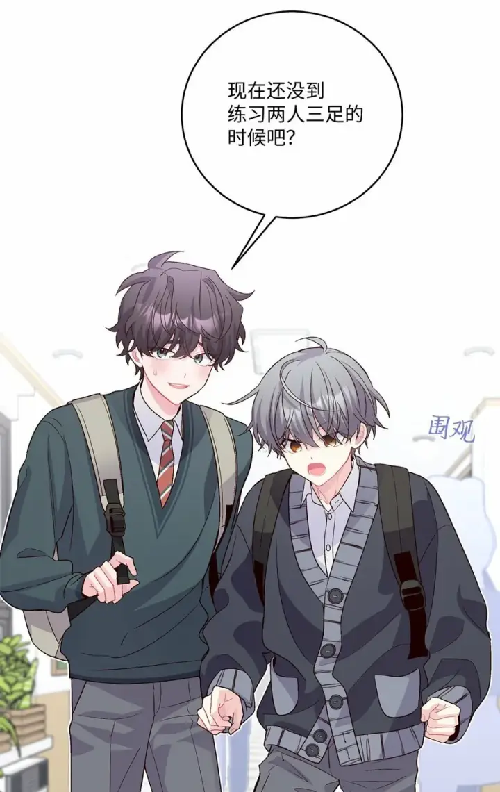 漫画《Merry Marbling 云石般的我们》31 嫉妒第41张图