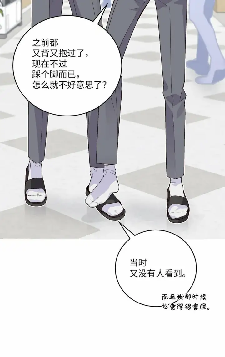 漫画《Merry Marbling 云石般的我们》31 嫉妒第42张图