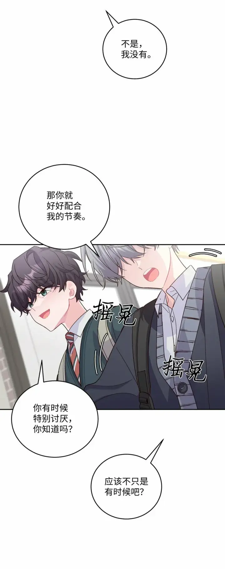 漫画《Merry Marbling 云石般的我们》31 嫉妒第44张图