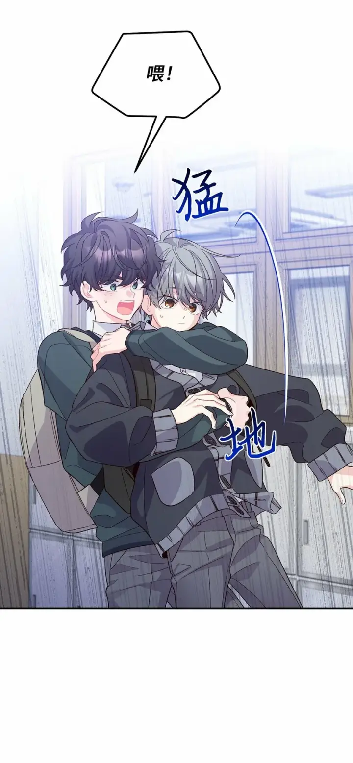 漫画《Merry Marbling 云石般的我们》31 嫉妒第46张图